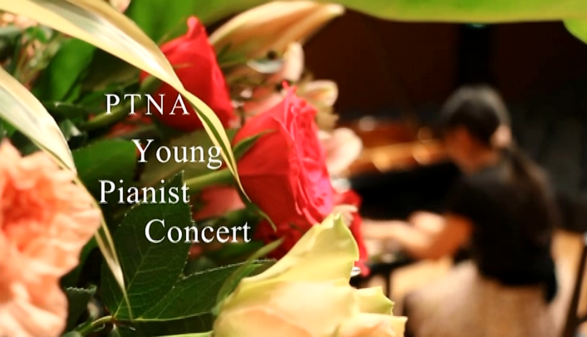 石川県金沢市の映像制作会社エム・ビデオプロダクションの制作事例ピアノコンサートVPです