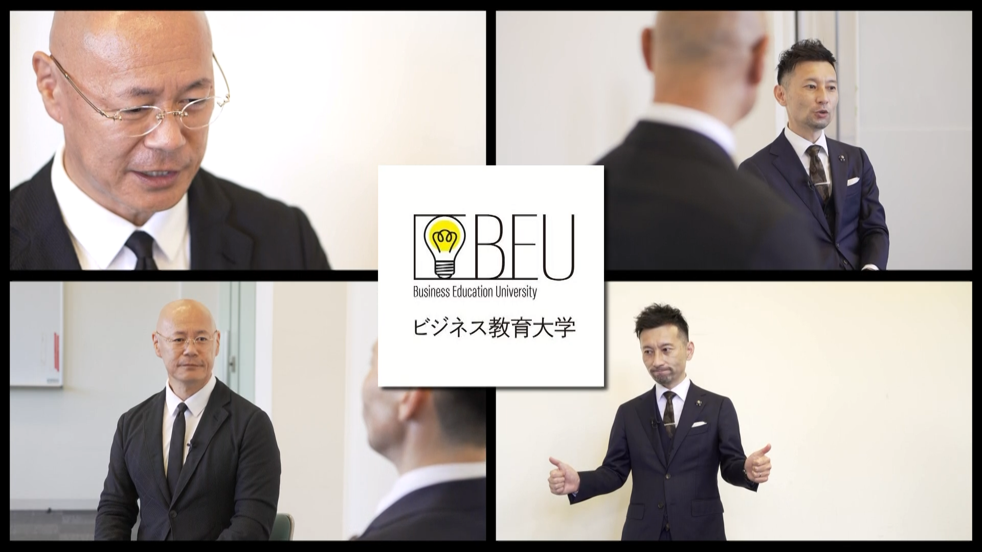 石川県金沢市の映像制作会社エム・ビデオプロダクションの制作事例ビジネス教育大学 特別対談PVです