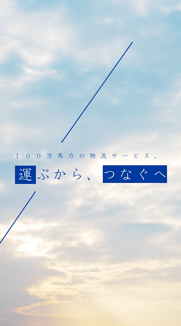 石川県金沢市の映像制作会社エム・ビデオプロダクションの制作事例デジタルサイネージ動画です