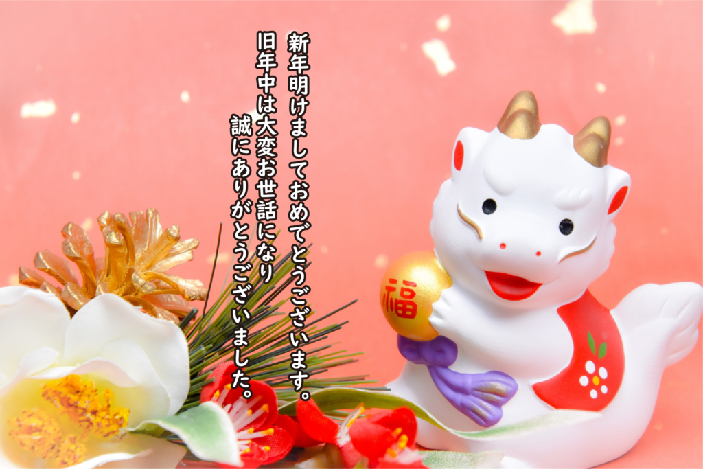 石川県金沢市の映像制作会社エム・ビデオプロダクション｜新年あけましておめでとうございます。