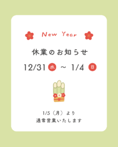 石川県金沢市の映像制作会社エム・ビデオプロダクション｜年末年始休業のお知らせ